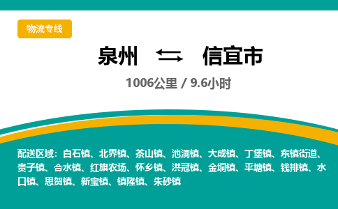 泉州到新沂市物流-泉州至新沂市货运安全、可靠的物流服务